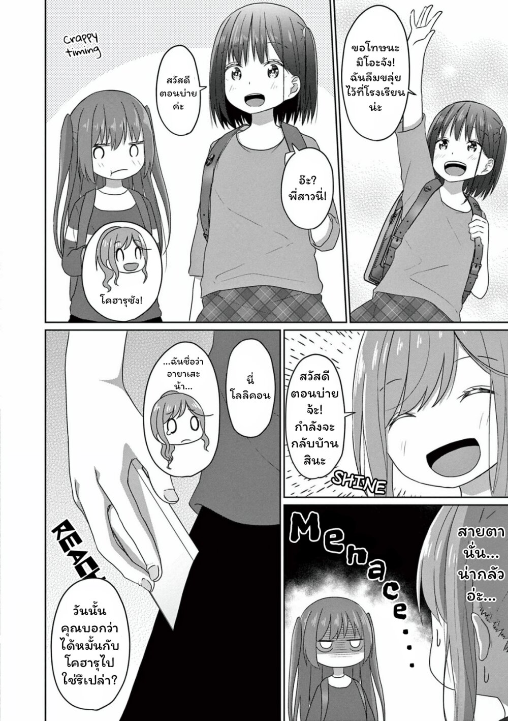 JS san to OL chan 6 12